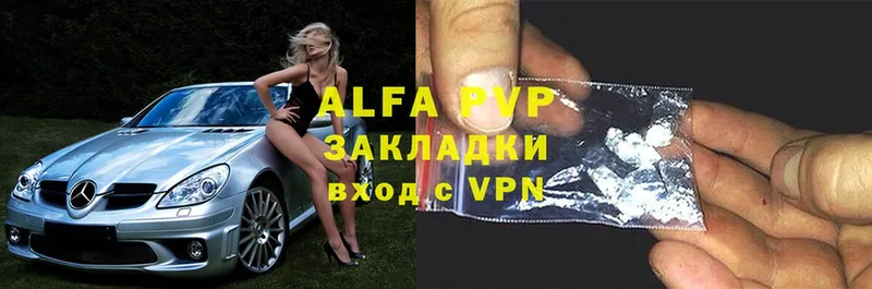 Alfa_PVP мука Зеленогорск