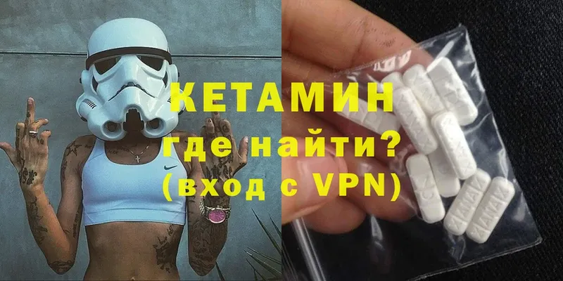 КЕТАМИН ketamine  Зеленогорск 